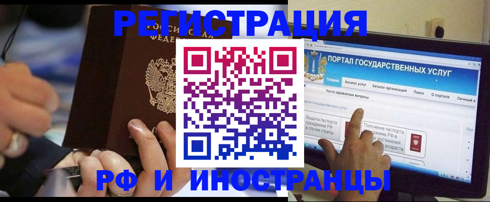 временная регистрация собственник в Павловском Посаде