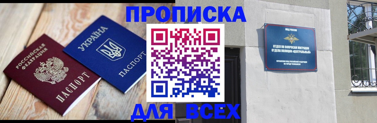 регистрация для школы в Павловском Посаде